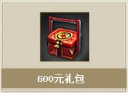 ����600Ԫ�����ε� ��ɶ