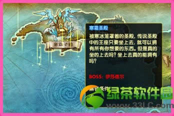 qq����2��˪ʥ������� ð�յ�ͼ��˪ʥ����ο�