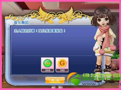 qq����2������������ ȫ����������ͼ����ϸ�̳�