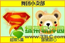 ��qq����2��3���°汾�·�װ qq����2����ʱ���·�װͼ��ȫ