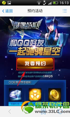 ����ս��������� ��Ѷ����ս��ԤԼ���Ź���