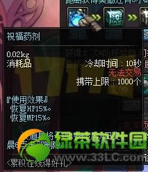 dnfף��ҩ����λ�� dnfף��ҩ����ɶ��