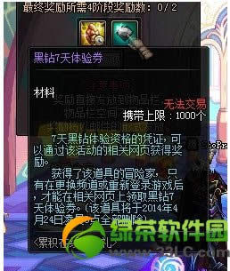 dnf����7������ȯ��ε� ����7������ȯ��ð취