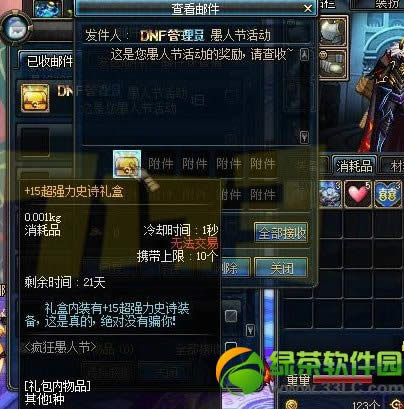 dnf+15��ǿ��ʷʫ�����ε� ��ɶ����