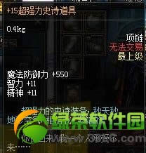 dnf+15��ǿ��ʷʫ������ε� +15ʷʫ�����������