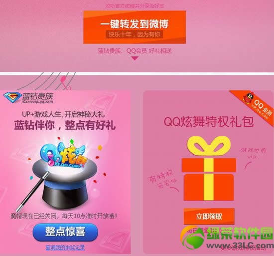 qq����up�ҵ���Ϸ�������ַ ��Ϸ��������10�������