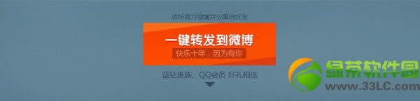 cfup我的游戏人生活动网址 分享微博有好礼