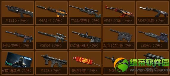 cf战出我个性活动网址 看看我的cf心态抽奖地址