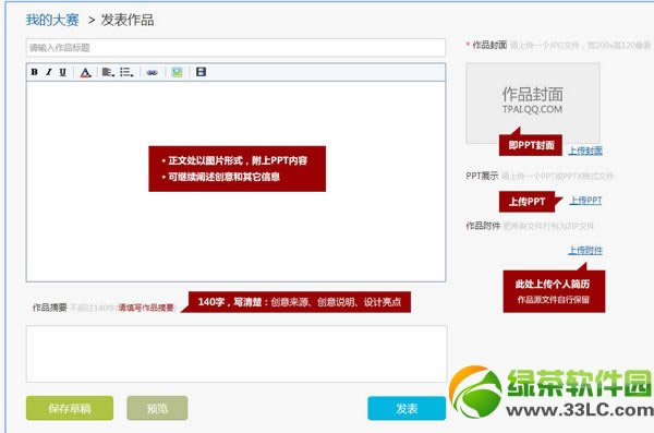 cf游戏创意大赛活动 秀出你心中的cf