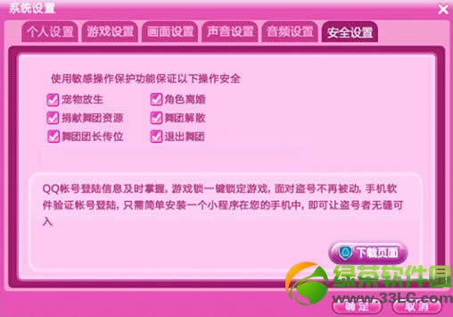 qq�����ػ���ɫС���°汾�����Ż����ݽ���
