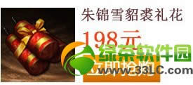 9���澭���ѩ�����񻨶���Ǯ ��ɶ����