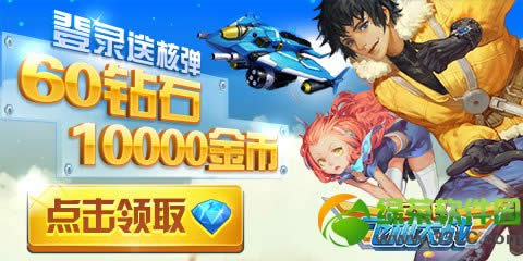 ȫ��ɻ���ս��½�ͺ��� ��½�ͺ˵�60��10000���