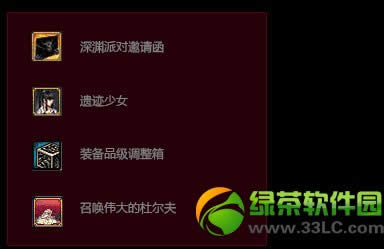 dnf管家锁启用有礼周周再送礼活动内容介绍