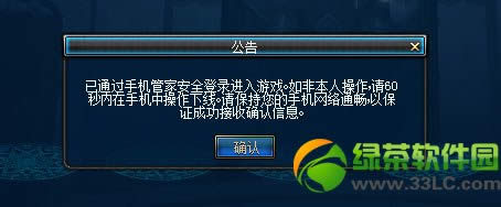dnf二维码扫一扫登陆技巧使用图文详细教程