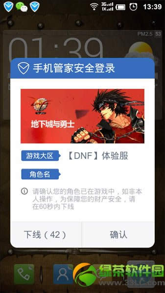 dnf二维码扫一扫登陆技巧使用图文详细教程