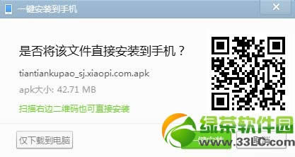 ����������ذ�׿/ios���ֻ�ͼ����ϸ�̳� �������������ذ�׿/ios���ֻ�