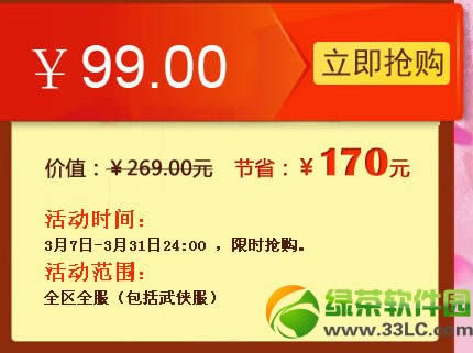 9���澭��ɫ���˽�3�³�ֵ�ػ��������Ǯ ��ɶ