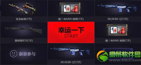 cf空降弹药包 累计抽奖送礼包