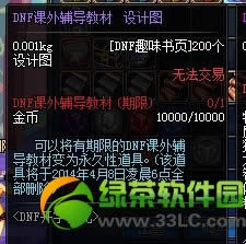 dnf���⸨���̲����ͼ��λ�� ��ɶ��