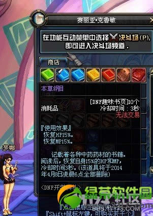 dnf���ݸ�Ŀ��ε� ���ݸ�Ŀ��ɶ��