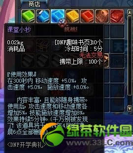 dnf����С����ε� ����С����ɶ��