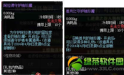 dnf�������ػ������/ʤ��֮�ػ��������ε� ��ɶ����