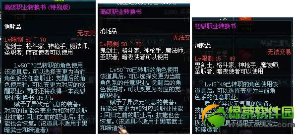 dnf�߼�/����ְҵת������ζ���Ǯ ��ɶ��