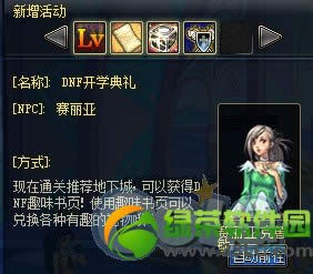 dnfȤζ��ҳ��ε� Ȥζ��ҳ��ɶ��