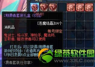 dnf������װ�����û 2��/3��������װ��е�����