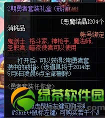 dnf������װ�����û 2��/3��������װ��е�����