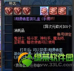 dnf������װ�����û 2��/3��������װ��е�����