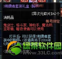 dnf������װ�����û 2��/3��������װ��е�����