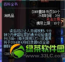 dnf��ѧ���� dnf��ѧ�������