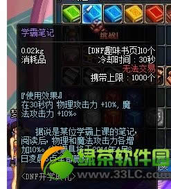 dnf��ѧ���� dnf��ѧ�������