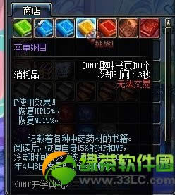 dnf��ѧ���� dnf��ѧ�������