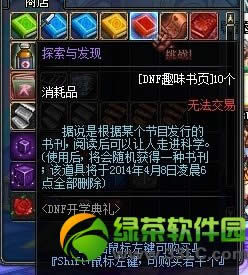 dnf��ѧ���� dnf��ѧ�������