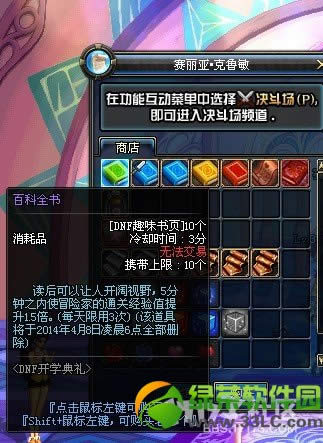 dnf�ٿ�ȫ����ε� ��ɶ��