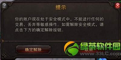 ��ս��ȫģʽ3��7��ȫ���� ��ս��ȫģʽ�������ش�