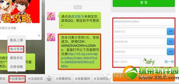qq����2ÿ��ǩ���õ�ȯ� ������ȯ������