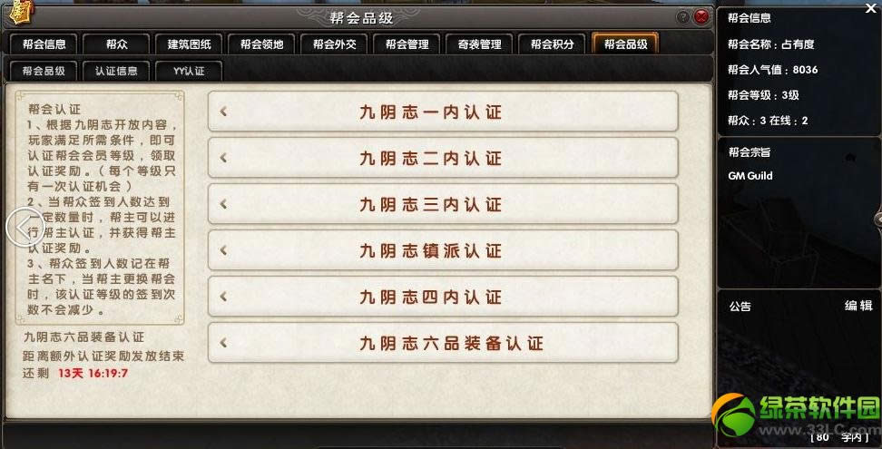 9���澭3��6�ո������� ���������֤ϵͳ��