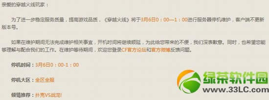 cf3��6�ո������� cf3.6ȫ��ȫ��ͣ��ά������