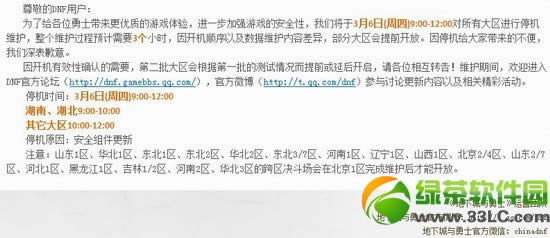 dnf3��6�ո������� dnf3.6�ٷ����¹���