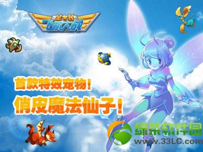 ȫ��ɻ���սС���Ӷ���Ǯ ��Ƥħ�������������