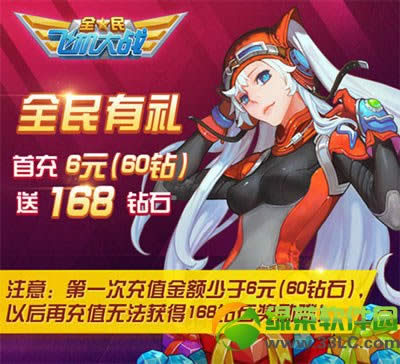 ȫ��ɻ���ս�°汾�񻶻 �׿���Ч����С����ȫ���ϼ�