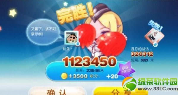 天天酷跑破解版刷钻石图文详细教程 天天酷跑破解版如何刷钻石