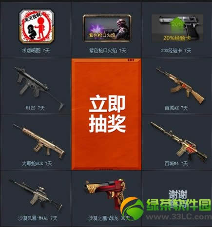 cf���˳齱�ƽ����ֻ �齱�ûƽ�ǹ