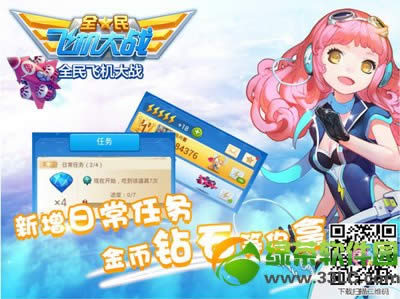 ȫ��ɻ���ս3��5�ո��°汾��608��ʯ�����
