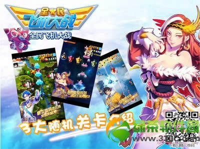 ȫ��ɻ���ս3��5�ո��°汾��608��ʯ�����