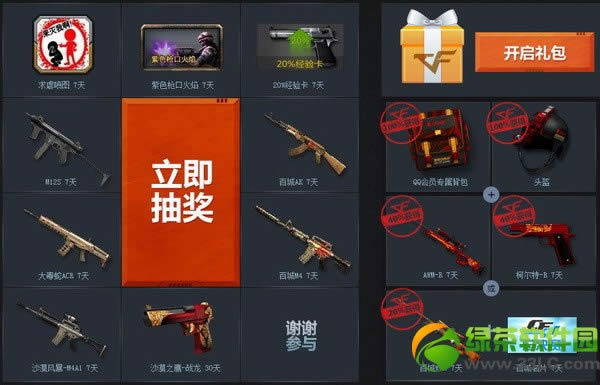 cf2014春季赛火热开赛活动网址 cf兄弟举枪共战百城抽奖地址