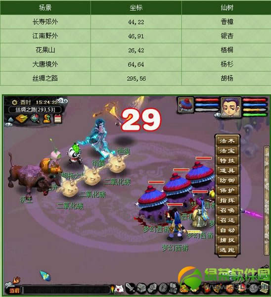 梦幻西游2共护绿芽长活动内容介绍